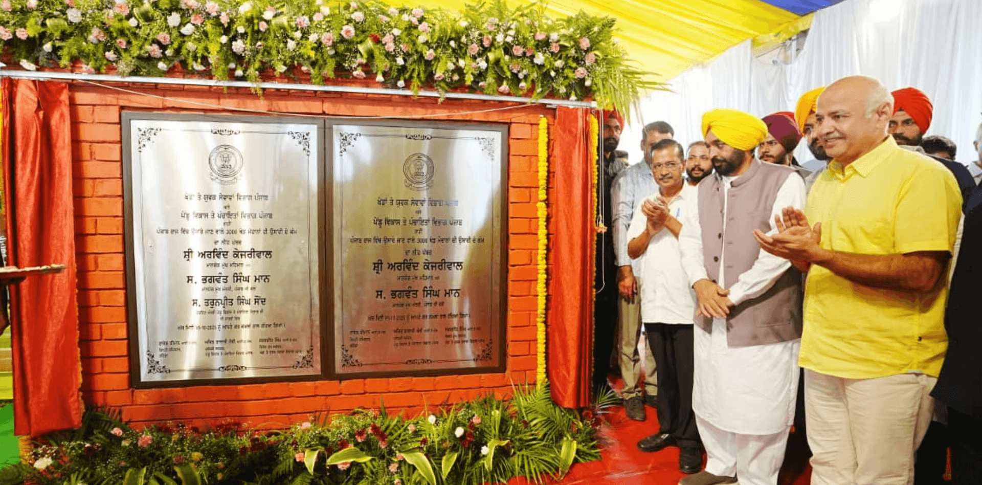 Kejriwal & Mann to Launch ₹1,184-cr Plan for 3,000+ Punjab Sports Grounds