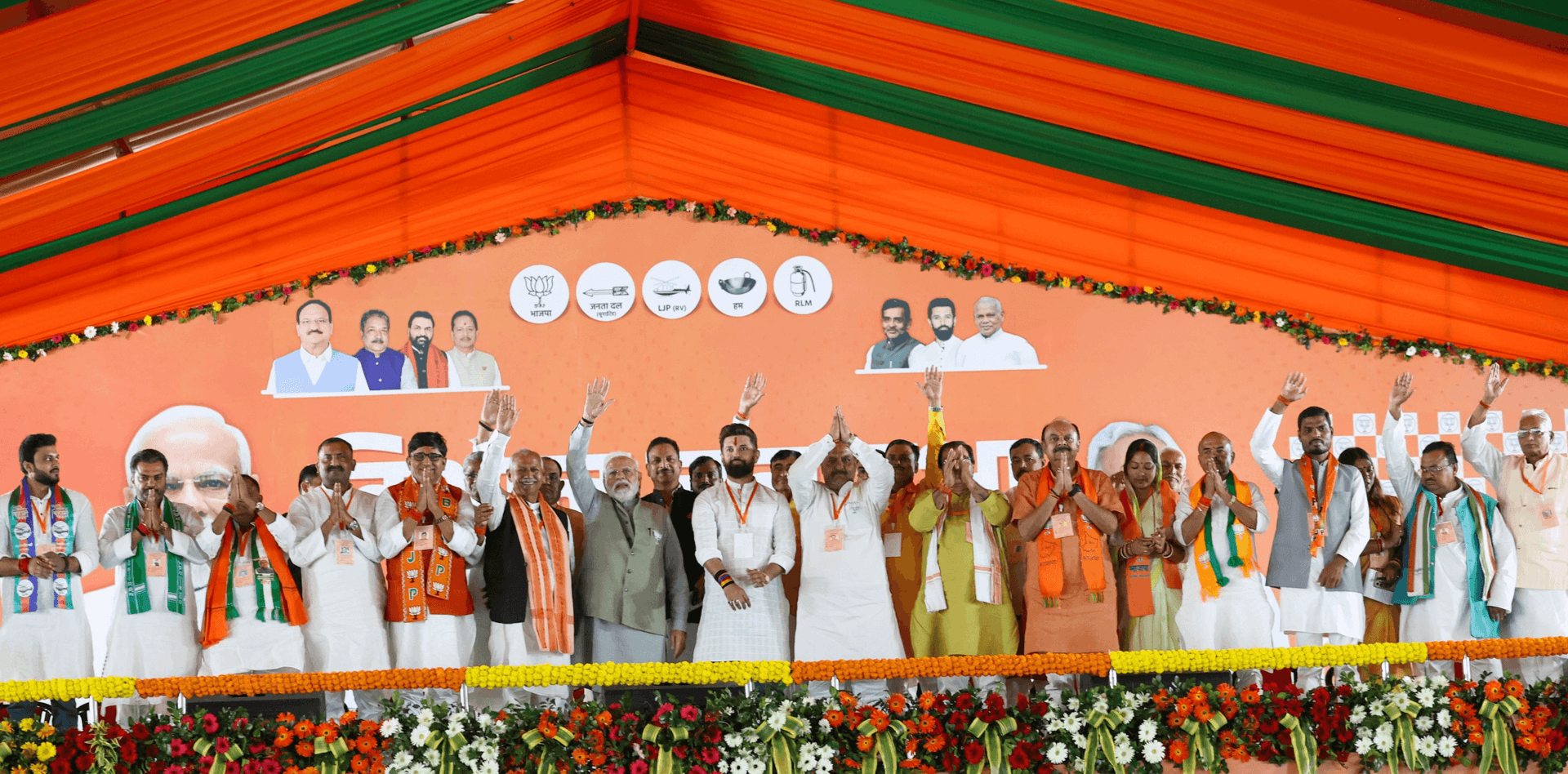 NDA Bihar Manifesto 2025