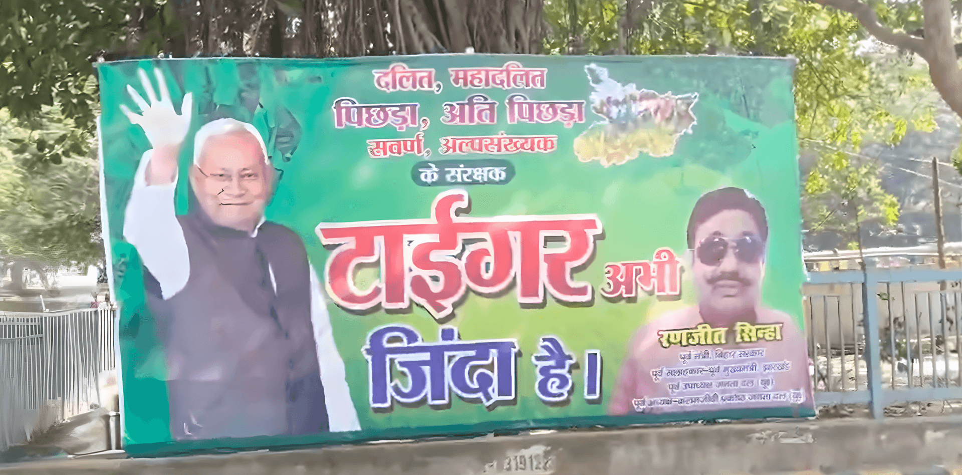 Tiger abhi zinda hai” poster Bihar elections