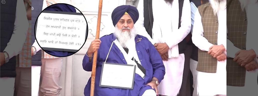 Akal Takht Imposes ‘Religious Punishment’ on Sukhbir Singh Badal for Misconduct